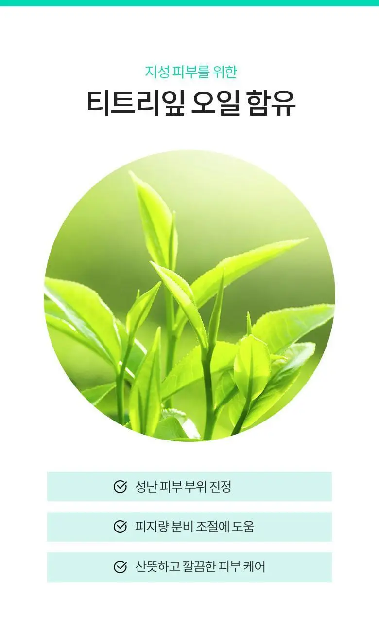 [말끔피지/폼타입] 닥터디퍼런트 제로 클렌저 200ml (지성) 상세페이지 10